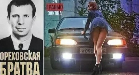 Сильвестр и его еврейская супруга: тайны криминального авторитета Сергея Тимофеева кадры Сильвестр и его еврейская супруга: тайны криминального авторитета Сергея Тимофеева кадры