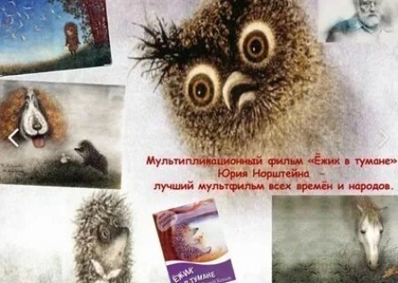 Ежик в тумане кадры Ежик в тумане кадры