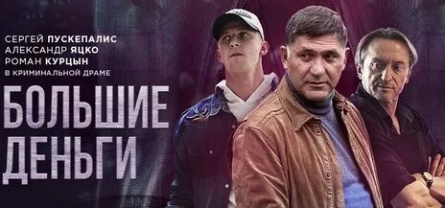 Фальшивомонетчики кадры Фальшивомонетчики кадры