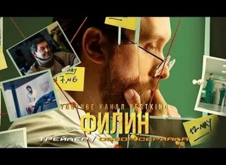 Филин кадры Филин кадры