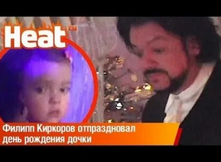 Филипп Киркоров отметил день рождения дочки кадры