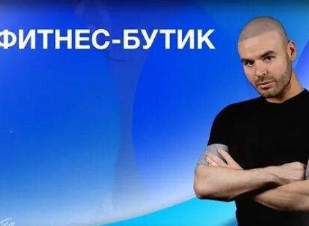 Фитнес-бутик кадры Фитнес-бутик кадры