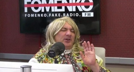 Фоменко фейк кадры Фоменко фейк кадры