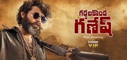 Gaddalakonda Ganesh кадры Gaddalakonda Ganesh кадры