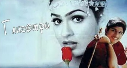 Ганготри кадры Ганготри кадры