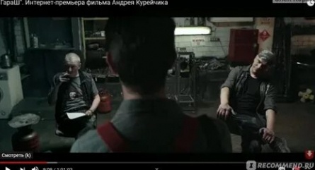 Гараш кадры Гараш кадры