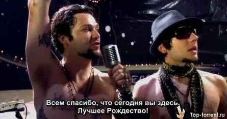 Где гребаный Санта? кадры Где гребаный Санта? кадры