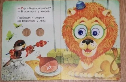 Где обедал воробей? кадры