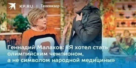 Геннадий Малахов хочет вернуться на Первый канал кадры