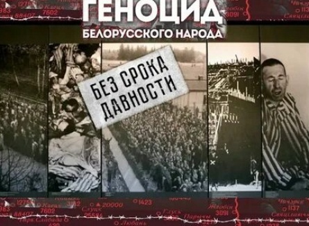 Геноцид белорусского народа кадры Геноцид белорусского народа кадры