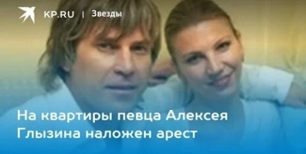 Глызина бросила жена кадры