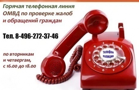 Горячая линия кадры Горячая линия кадры
