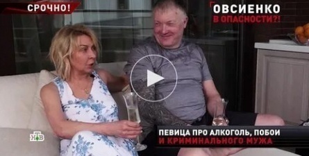Гражданский муж Овсиенко замешан в убийстве кадры