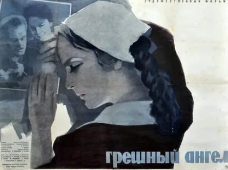 Грешный ангел кадры Грешный ангел кадры