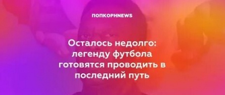 Григорьева раскрыла смс-переписку с Гибсоном кадры