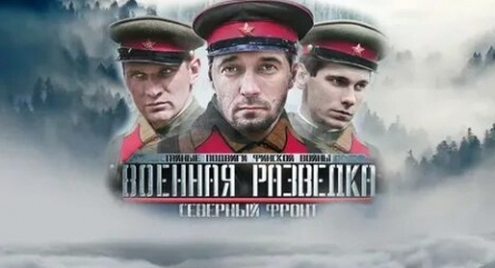 ГРУ. Тайны военной разведки кадры