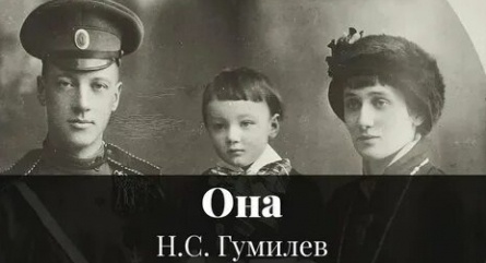 Гумилев из рода Гумилевых кадры Гумилев из рода Гумилевых кадры