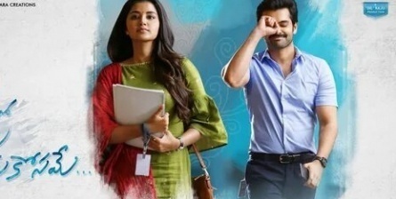 Hello Guru Prema Kosame кадры Hello Guru Prema Kosame кадры