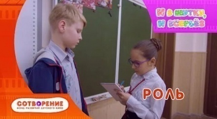 И в шутку, и всерьез кадры