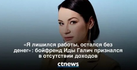 Разница в доходах стала причиной расставания: Ида Галич оставила осетинского мужа кадры