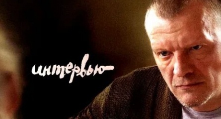 Интервью кадры Интервью кадры