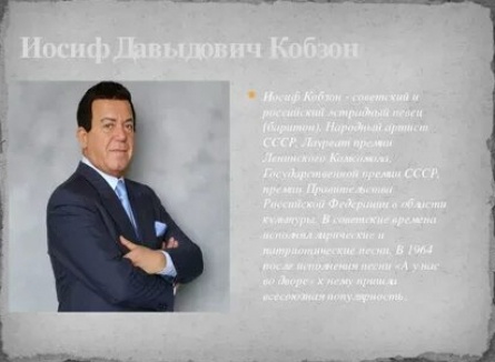 Иосиф Кобзон составил завещание кадры Иосиф Кобзон составил завещание кадры