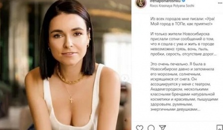 Ирена Понарошку расскажет о всех ляпах мирового кино кадры