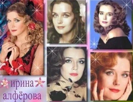 Ирина Алферова отметила юбилей кадры