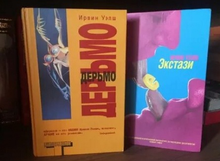 Ирвин Уэлш занялся Отбросом кадры