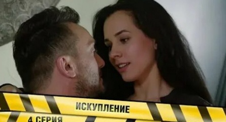 Искупление кадры
