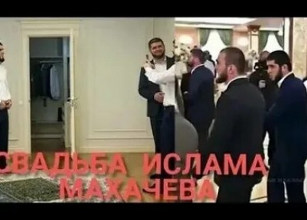Новости из жизни Ислама Махачева: свадьба и тайны невесты Хабиб был приглашен? кадры
