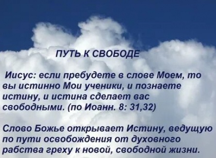 Истина в Слове Моем кадры Истина в Слове Моем кадры