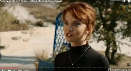 Истина в вине-2 кадры