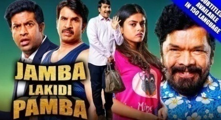 Jamba Lakidi Pamba кадры Jamba Lakidi Pamba кадры