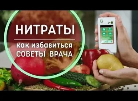 Как избавиться от нитратов? кадры