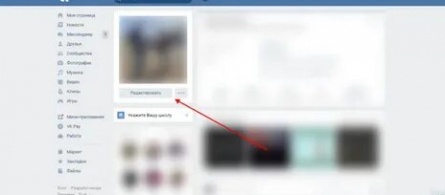 Как изменить имя Вконтакте кадры