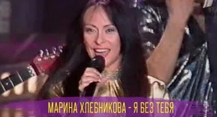 Как Марина Хлебникова боролась с недугом кадры Как Марина Хлебникова боролась с недугом кадры