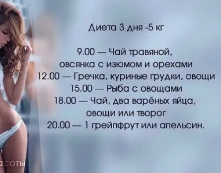 Как похудеть за один день кадры