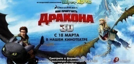 Как приручить дракона. Легенды кадры Как приручить дракона. Легенды кадры