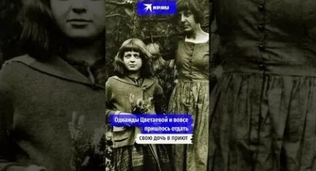 Драматическая судьба троих детей Марины Цветаевой: история любви, разлуки и трагедии кадры