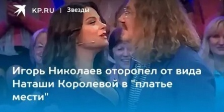 Красота и грация: взгляните на дочерей и жен Игоря Николаева кадры