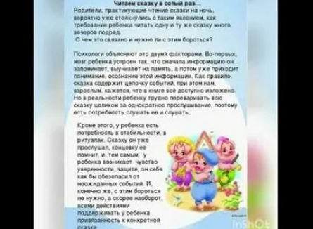 Какие сказки читать ребенку до трех лет? кадры Какие сказки читать ребенку до трех лет? кадры