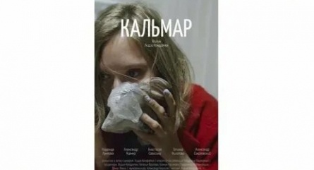 Кальмар кадры Кальмар кадры
