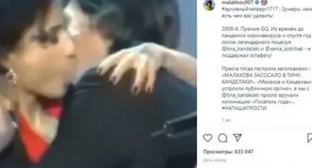 Канделаки решила разоблачить Малахова кадры Канделаки решила разоблачить Малахова кадры