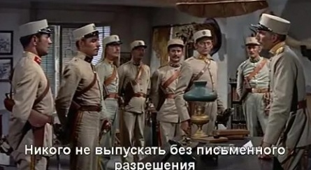 Капитан Хайберских стрелков кадры Капитан Хайберских стрелков кадры