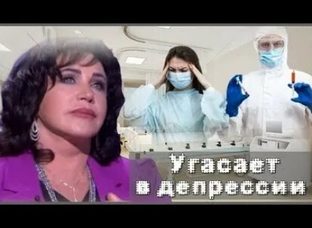 Кардиолог выразил опасения за здоровье Бабкиной кадры Кардиолог выразил опасения за здоровье Бабкиной кадры