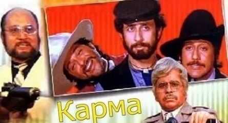 Карма кадры Карма кадры