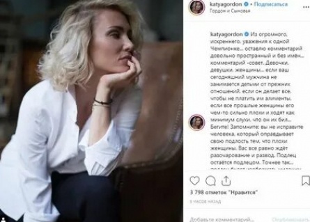 Катя Гордон снова разводится с адвокатом кадры