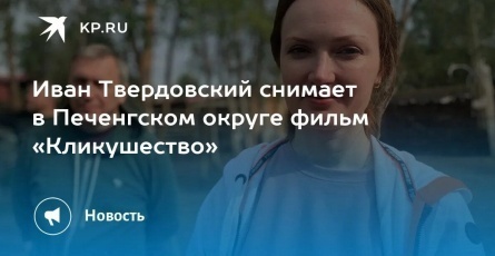 Кликушество кадры