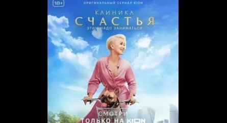 Клиника кадры